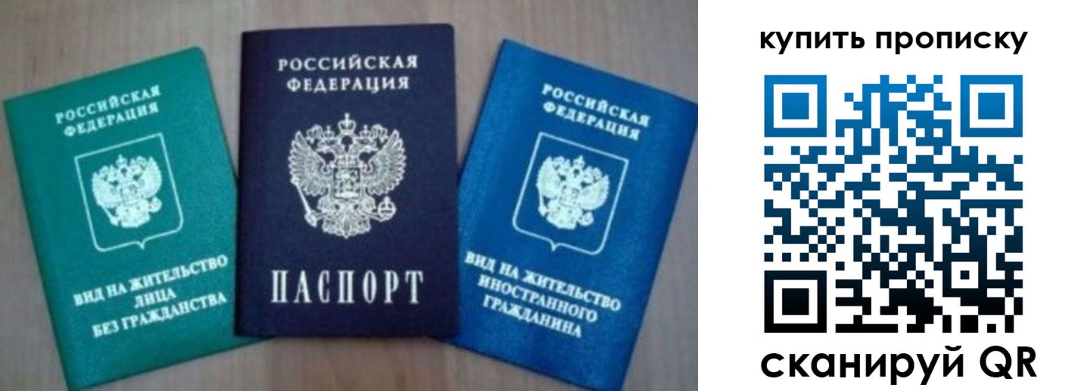 прописка для школы в Мирном