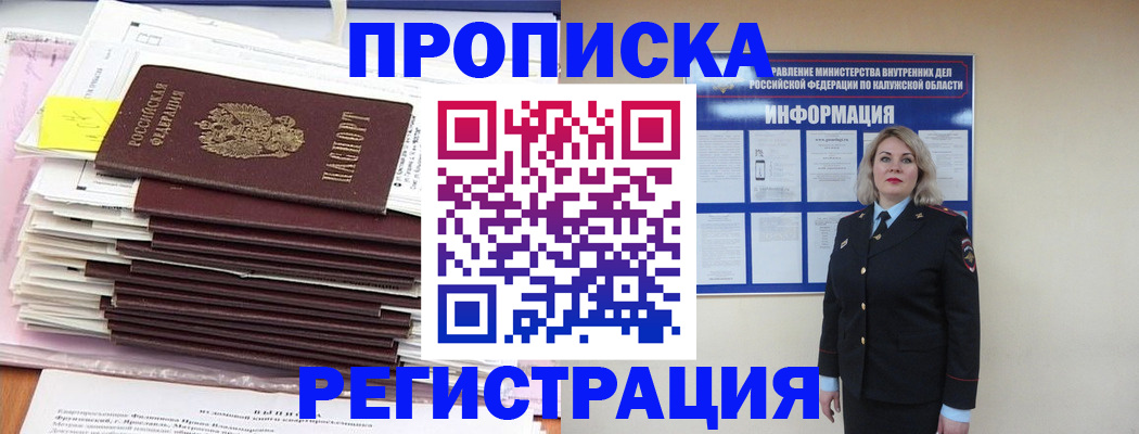 найти адрес прописки в Мирном