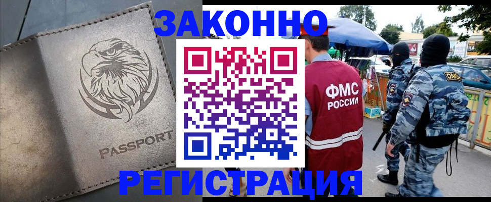 временная регистрация в квартире в Мирном